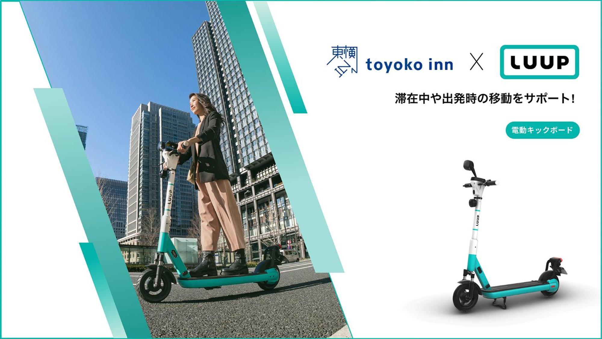 Toyoko Inn Tokyo Akiba Asakusabashi-Eki Higashi-Guchi, Tokyo